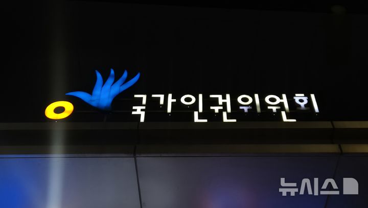 [서울=뉴시스] 이명동 기자 = 29일 오후 서울 중구 국가인권위원회(인권위) 건물에 간판이 보이고 있다. 2026.01.29. ddingdong@newsis.com 