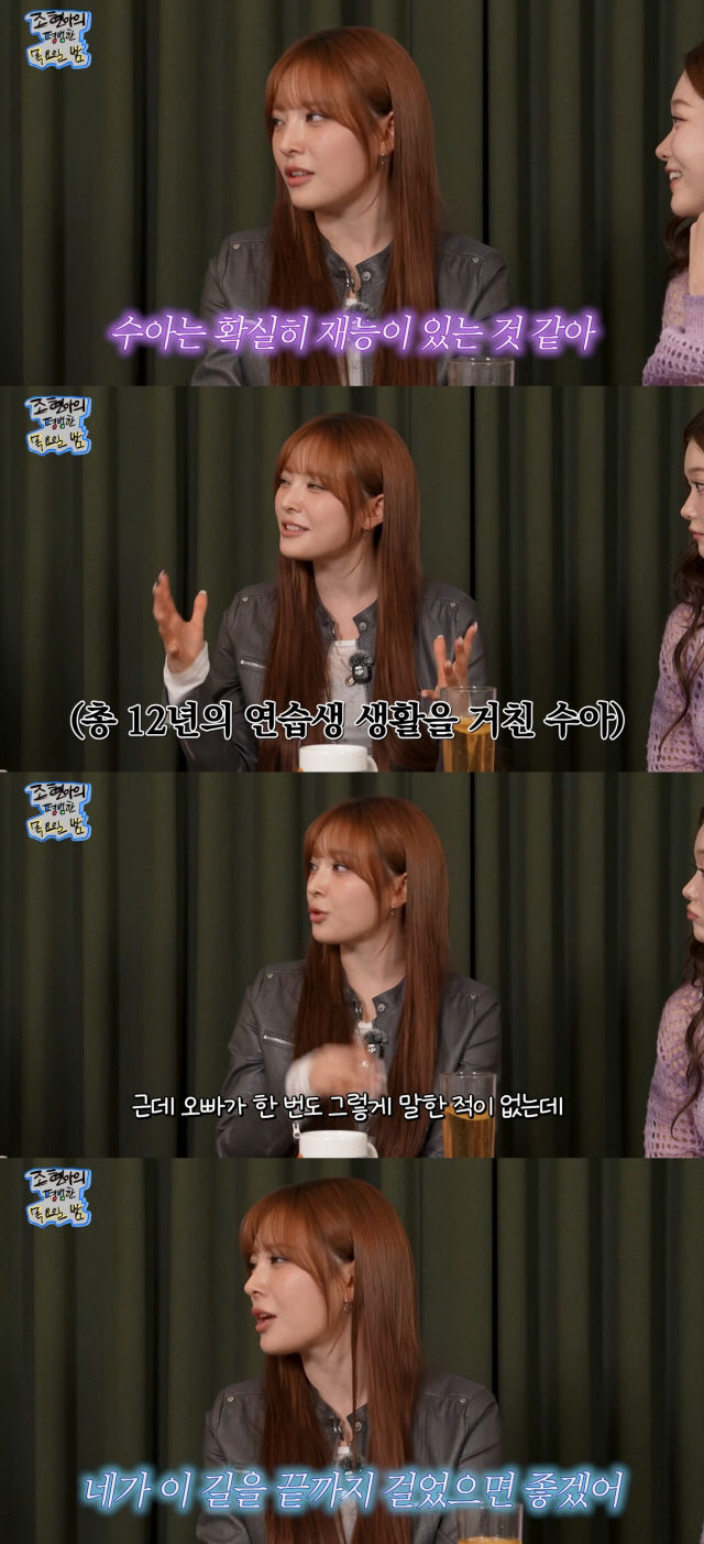 오빠 문빈 떠올린 문수아 "내 재능 칭찬해줬는데…"