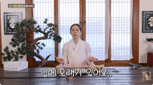 한가인, 두쫀쿠 시식 후 "입에 모래가 있다"