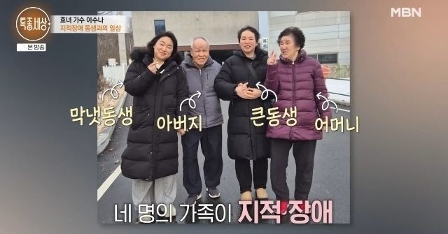 이수나 "가족 넷이 지적장애…부친 폭력에 집 나간 친모 찾는다"