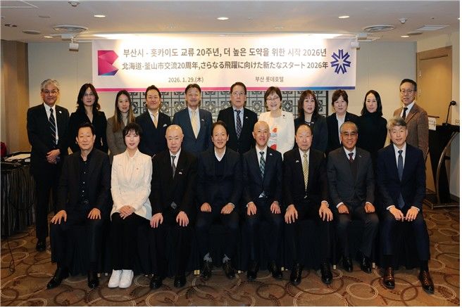 [부산=뉴시스] 29일 부산시는 일본 홋카이도 대표단과 만나 양 도시 간 우호 협력 강화를 위한 방안을 논의했다. (사진=부산시 제공) 2026.01.30. photo@newsis.com *재판매 및 DB 금지