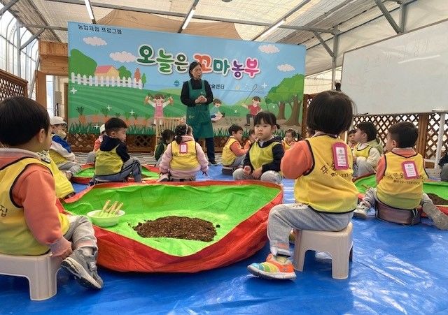 [원주=뉴시스] 아동 농업체험 프로그램 활동 모습. (사진=원주시 제공) 2026.01.30. photo@newsis.com *재판매 및 DB 금지