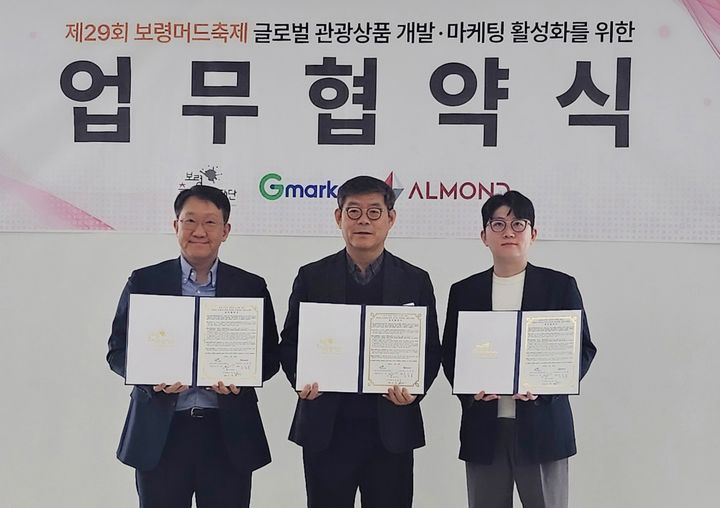 28일 (왼쪽부터)이민규 G마켓 영업본부장, 이용렬 보령축제관광재단 대표이사, 김항래 ㈜아몬드 대표이사가 제29회 보령머드축제 글로벌 관광상품 개발·마케팅 활성화를 위한 업무협약을 체결한 뒤 기념사진을 찍고 있다.(사진=G마켓 제공) *재판매 및 DB 금지