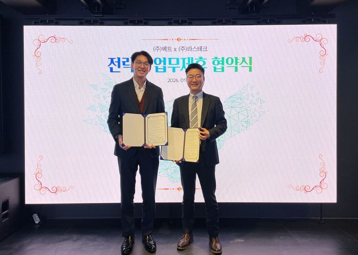 (왼쪽)유창수 벡트 대표이사, (오른쪽)이상호 라스테크 이사. (사진=벡트)&nbsp; *재판매 및 DB 금지