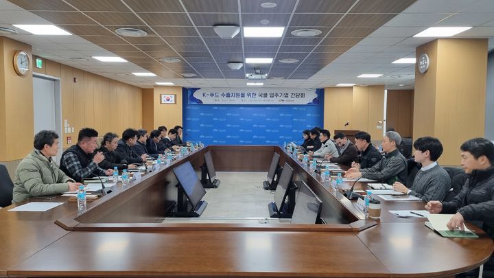 [세종=뉴시스] 한국식품산업클러스터진흥원이 29일 중동 등 글로벌 신흥시장 진출을 희망하는 식품기업을 대상으로 '해외수출 지원방안 간담회'를 개최하고 있다. (사진=식품진흥원 제공) *재판매 및 DB 금지