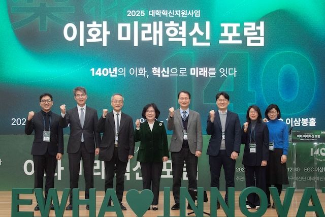[서울=뉴시스] '이화 미래혁신 포럼'의 주요 관계자들이 단체 사진을 촬영하고 있다. (사진=이화여대 제공) 2026.01.30. photo@newsis.com *재판매 및 DB 금지