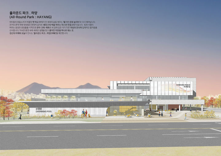 [안동=뉴시스] 하양초등학교 화성분교장 학교복합시설 설계 공모 당선작. (사진=경북교육청 제공) 2026.01.30. photo@newsis.com *재판매 및 DB 금지