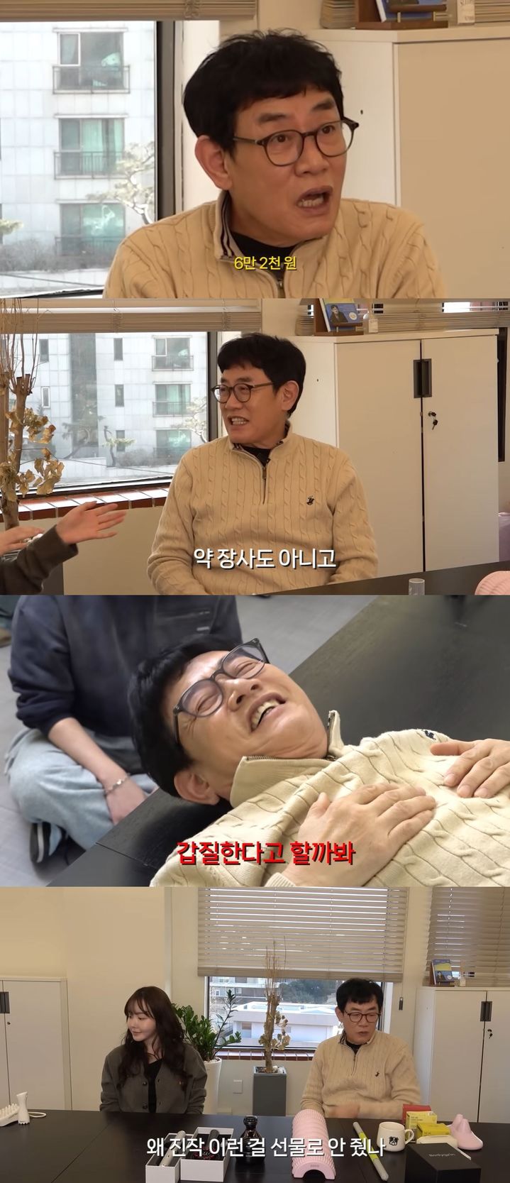 [서울=뉴시스] 코미디언 이경규가 지난 29일 유튜브 채널 '갓경규'에 올라온 영상에서 딸 예림이 가져온 물건을 직접 체험했다. (사진=유튜브 채널 '갓경규' 캡처) 2026.01.30. photo@newsis.com *재판매 및 DB 금지