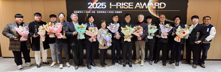 [인천=뉴시스] I-RISE 어워드 시상식 수상자들이 기념사진을 촬영하고 있다. (사진=인하대 제공) 2026.01.30. photo@newsis.com *재판매 및 DB금지 *재판매 및 DB 금지