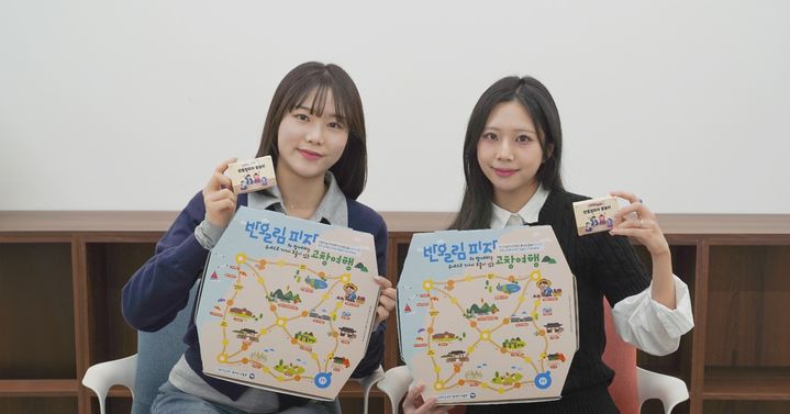 [서울=뉴시스] 윷놀이 피자박스와 굿즈를 들고 있는 반올림피자 직원들.(사진=피자앤컴퍼니 제공) *재판매 및 DB 금지