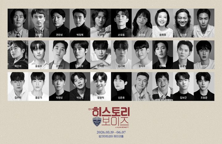  연극 '히스토리 보이즈' 출연진. (MARK923, 더블케이엔터테인먼트 제공) *재판매 및 DB 금지