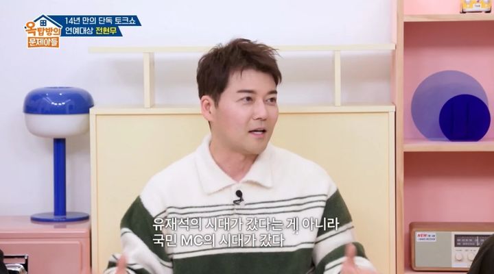 [서울=뉴시스] 29일 오후 방송된 KBS 2TV 예능 프로그램 '옥탑방의 문제아들'에는 방송인 전현무가 게스트로 출연해 입담을 뽐냈다. (사진=KBS 제공) 2026.01.30. photo@newsis.com *재판매 및 DB 금지