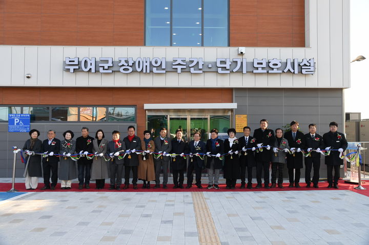 [부여=뉴시스] 조명휘 기자 = 부여군 발달장애인 주간·단기 보호시설 준공식이 29일 규암면 내리에서 열리고 있다. (사진= 부여군 제공) 2026.01.30. photo@newsis.com *재판매 및 DB 금지