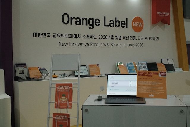 [서울=뉴시스] 에듀집이 교육박람회의 쇼케이스 특별관 '오렌지 라벨'에 선정됐다. (사진=건국대 제공) 2026.01.30. photo@newsis.com *재판매 및 DB 금지