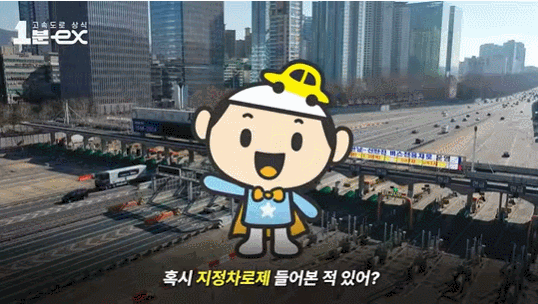 고속도로 1차로는 추월차선…그냥 쭉 달리면 '범칙금'[짤막영상]