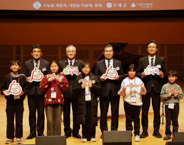 롯데가 14일 서울 송파구 롯데콘서트홀에서 '롯데 mom편한 꿈다락 지역아동센터' 100호점 개관 기념 행사를 진행했다.(사진=롯데 제공) *재판매 및 DB 금지