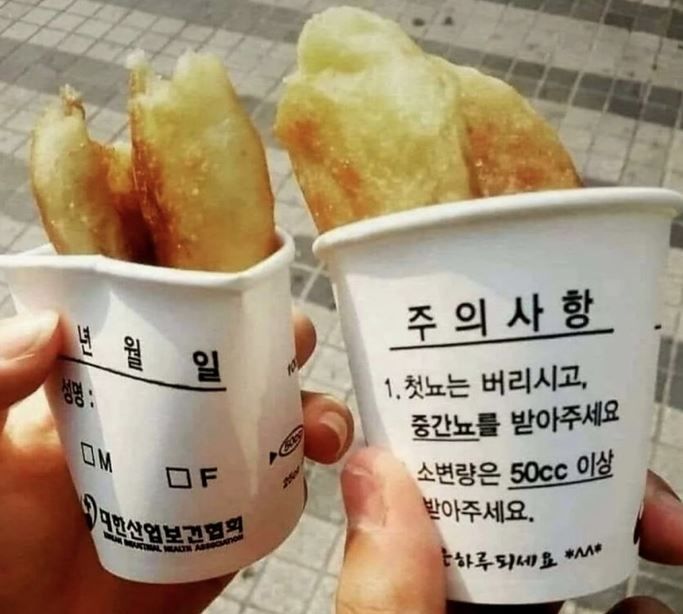 호떡 한 입 먹고 발견한 문구 '뜨악'…"중간뇨 받아주세요"