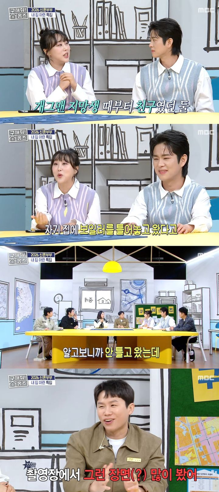 [서울=뉴시스] 코미디언 부부 임라라·손민수가 지난 29일 방송한 MBC TV 예능 프로그램 '구해줘! 홈즈'에 게스트로 출연했다. (사진=MBC '구해줘! 홈즈' 캡처) 2026.01.30. photo@newsis.com *재판매 및 DB 금지