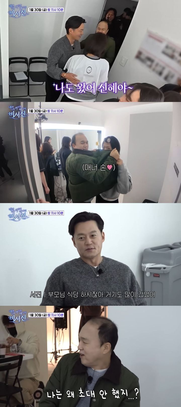 박신혜 결혼식 못 간 김광규 "난 왜 초대 안 했지…"