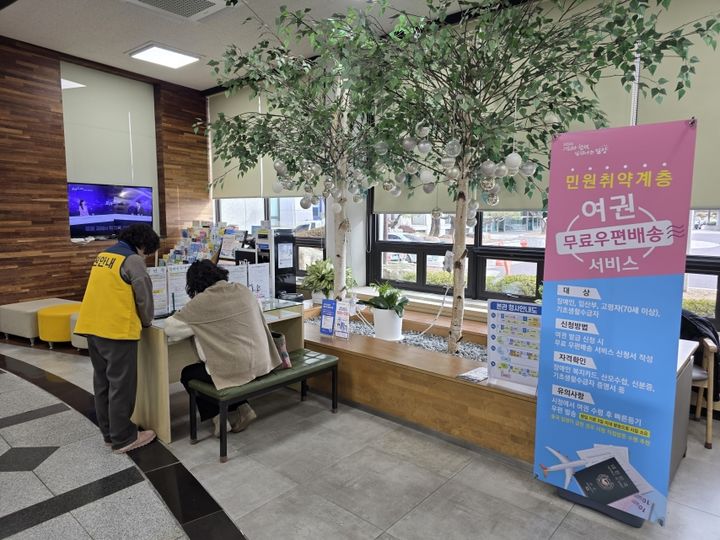 [밀양=뉴시스] 민원실에서 민원인에게 여권 무료 우편 배송서비스에 대해 안내하고 있다. (사진= 밀양시 제공) 2026.01.30. photo@newsis.com *재판매 및 DB 금지