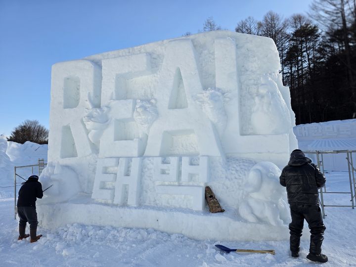 30일 제33회 태백산 눈축제 테마 눈조각 'REAL 태백'눈조각이 마무리 작업되고 있다.(사진=뉴시스) *재판매 및 DB 금지