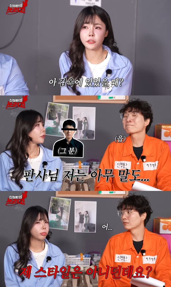 로봉순 "전청조와 징역 동기…내 스타일 아냐"