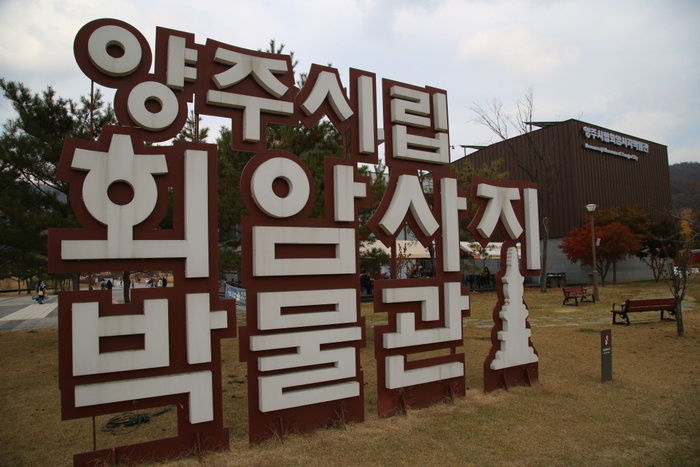 [양주소식]시립회암사지박물관, 자원봉사자 공모 등