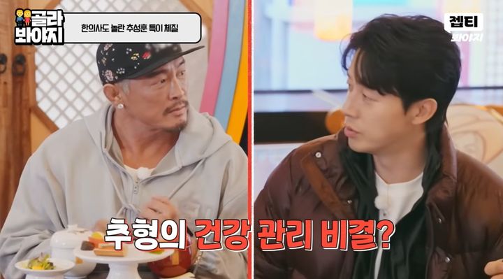 [뉴시스] 격투기 선수 출신 방송인 추성훈(51)이 자신만의 건강 관리 원칙을 공개했다. (사진=유튜브 캡처) *재판매 및 DB금지 *재판매 및 DB 금지