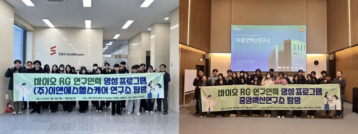 대전대 RISE, 지역 바이오기업 탐방 제조과정 견학 - 뉴스 썸네일 이미지