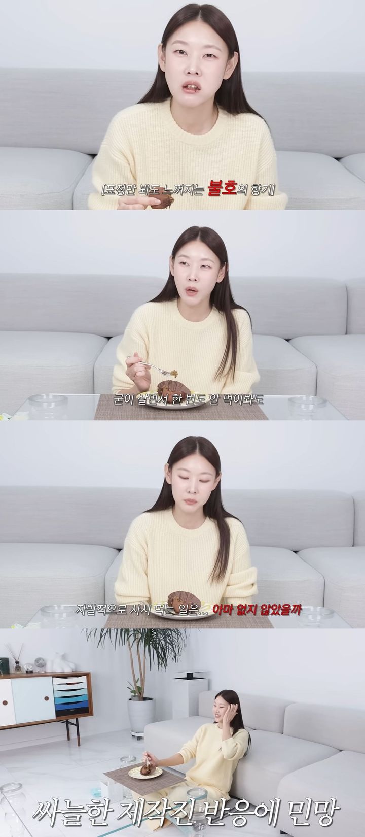 [서울=뉴시스] 모델 겸 방송인 한혜진이 지난 29일 개인 유튜브 채널에 올린 영상에서 최근 유행 중인 음식 여러 개를 시식했다. (사진=유튜브 채널 '한혜진' 캡처) 2026.01.30. photo@newsis.com *재판매 및 DB 금지