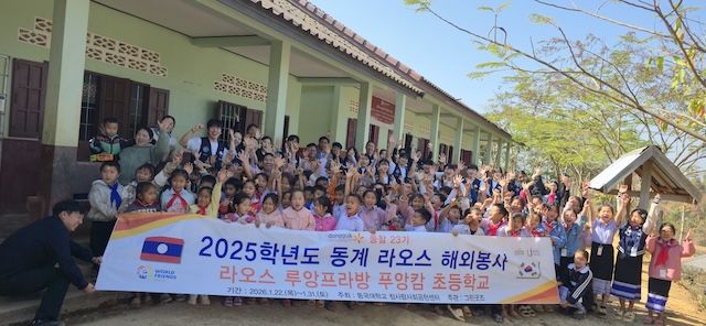 [서울=뉴시스] 동국대 참사람봉사단이 '동계 라오스 해외봉사' 파견 현장에서 햔지인들과 기념 촬영을 하고 있다. (사진=동국대 제공) 2026.01.30. photo@newsis.com *재판매 및 DB 금지