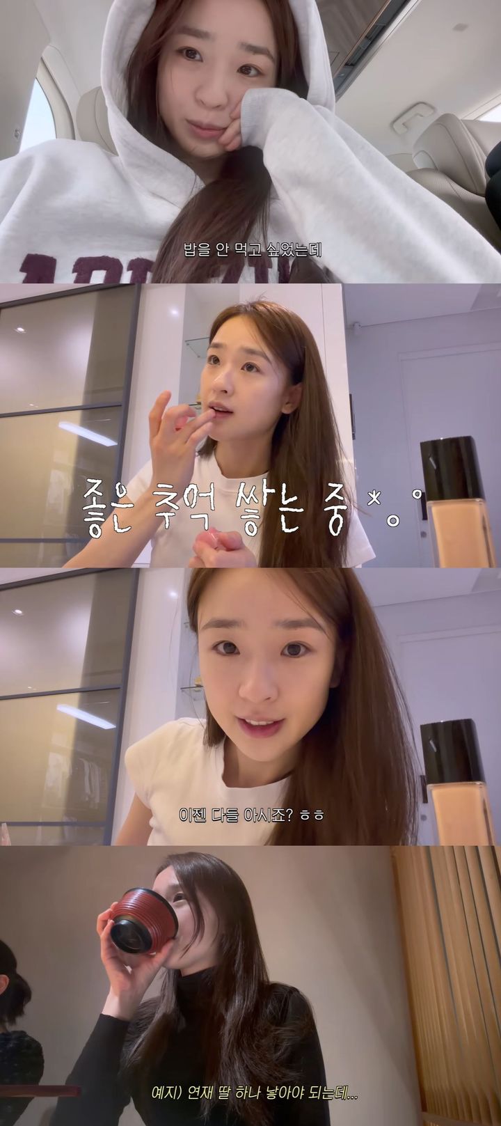 [서울=뉴시스] 전 리듬체조 선수 손연재가 지난 29일 개인 유튜브 채널에 올린 영상에서 일상을 공개했다. (사진=유튜브 채널 '손연재' 캡처) 2026.01.30. photo@newsis.com *재판매 및 DB 금지