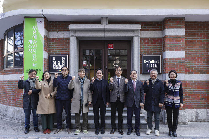 [부산=뉴시스] 지난 29일 한성1918 B-Culture PLAZA 1층에서 부산예술인지원센터 개소식에 참여한 관계자들이 기념사진을 촬영하고 있다. (사진=부산문화재단 제공) 2026.01.30. photo@newsis.com *재판매 및 DB 금지