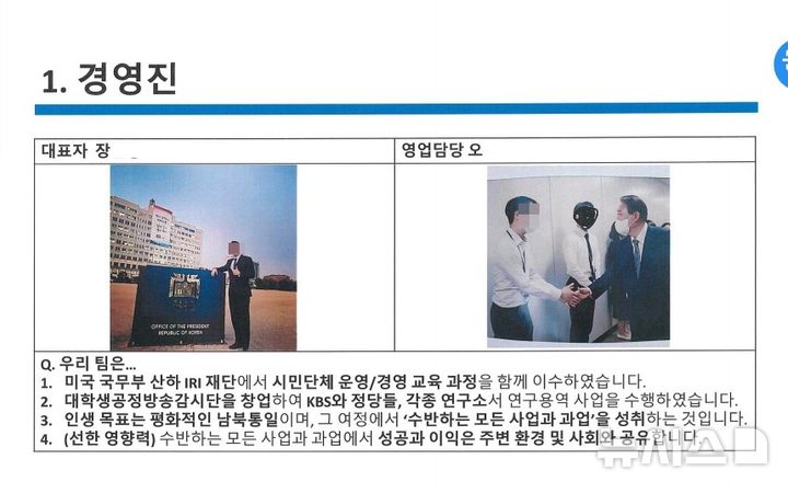 군경TF, 北 무인기 피의자 재소환…제작업체 실체 추궁