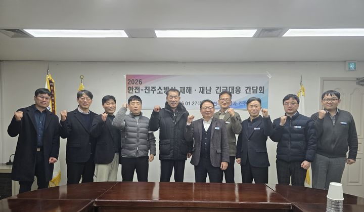 [창원=뉴시스]한전 진주지사-진주소방서 재해·재난 긴급대응 간담회. (사진=한전 경남본부 제공) 2026.01.30.photo@newsis.com *재판매 및 DB 금지