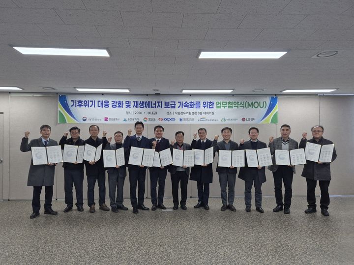 [창원=뉴시스]낙동강유역환경청, 기후위기 대응 및 재생에너지 보급 가속화를 위한 협의체 출범. (사진=낙동강청 제공) 2026.01.30.photo@newsis.com *재판매 및 DB 금지