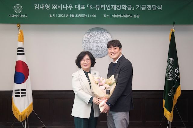 김대영 비나우 대표, 이화여대에 인재양성 기금 1억원 전달