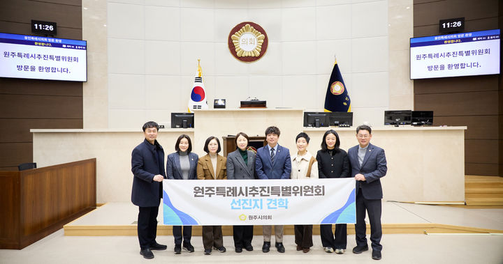 [용인=뉴시스]용인시의회를 방문한 원주시의회 대표단(사진=용인시의회 제공)2026.01.30photo@newsis.com *재판매 및 DB 금지