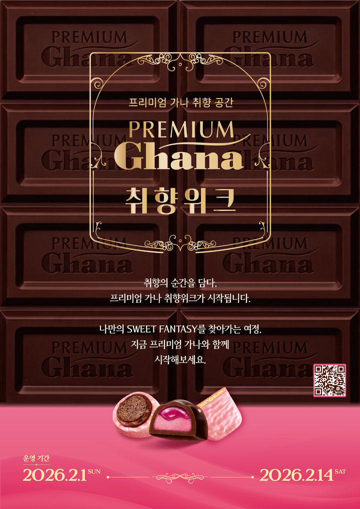 (사진=롯데웰푸드 제공) *재판매 및 DB 금지