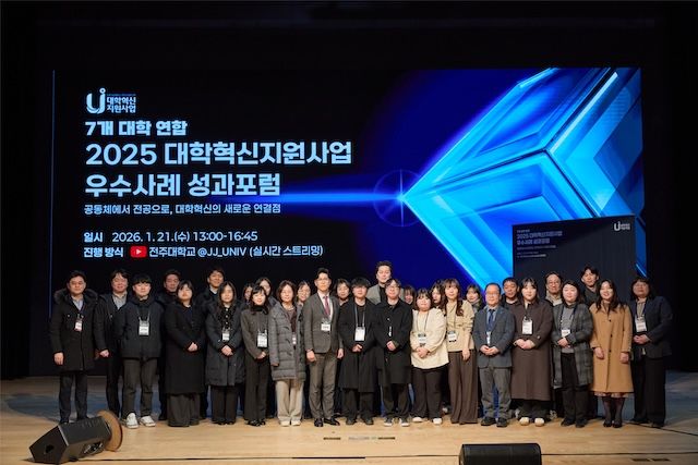 [서울=뉴시스] 7개 대학 연합 '혁신지원사업 성과포럼' 참가자들이 기념 촬영을 하고 있다. (사진=건국대 제공) 2026.01.30. photo@newsis.com *재판매 및 DB 금지