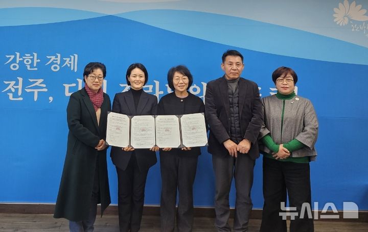 [전주=뉴시스]윤난슬 기자 = 전북 전주시보건소는 30일 전주지역자활센터와 '2026 친환경 천 기저귀 지원사업' 추진을 위한 업무협약을 체결했다고 밝혔다. (사진=전주시 제공) 2026.01.30. photo@newsis.com 