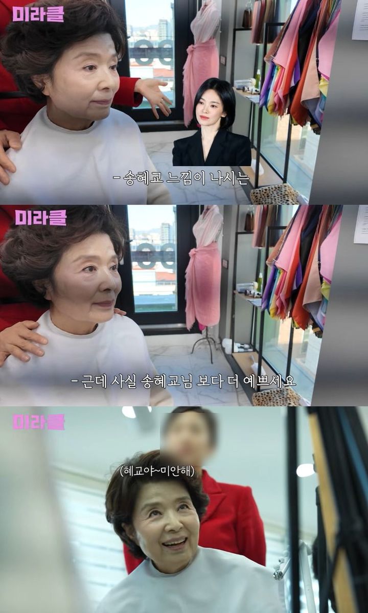 "송혜교보다 더 예뻐"…74세 윤미라, 전문가 칭찬에 '활짝'