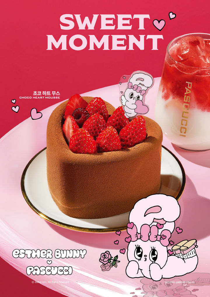 (사진=파스쿠찌 제공) *재판매 및 DB 금지