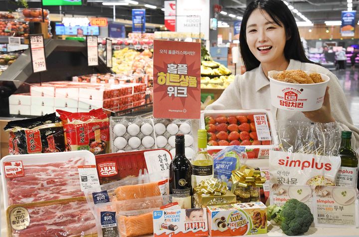 (사진=홈플러스 제공) *재판매 및 DB 금지