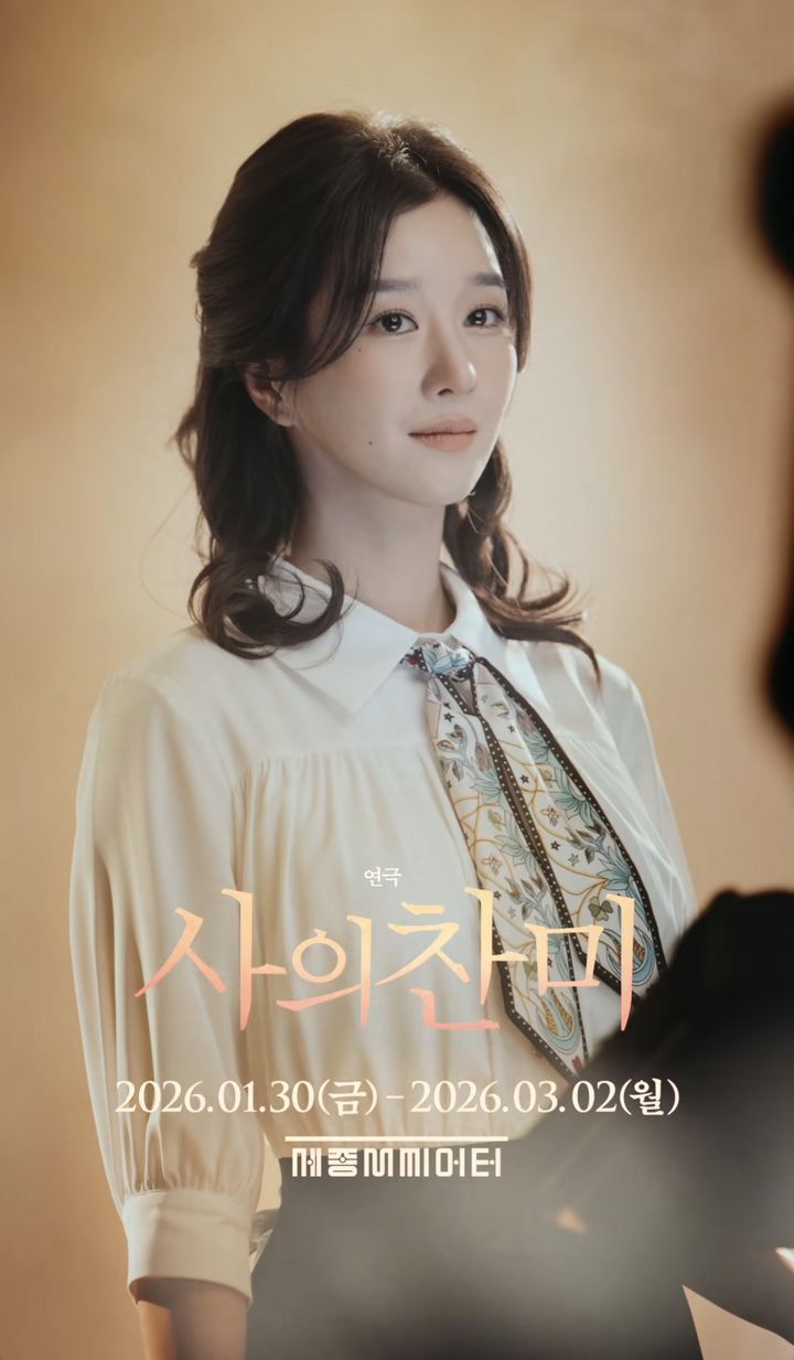 4년만 복귀 서예지, 여전한 미모…눈웃음 활짝