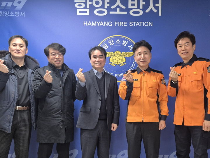 [함양=뉴시스] 함양소방서–남부권산불방지센터, 산불 대응 협력 강화 간담회 (사진=함양군 제공) 2026. 01. 30. photo@newsis.com *재판매 및 DB 금지