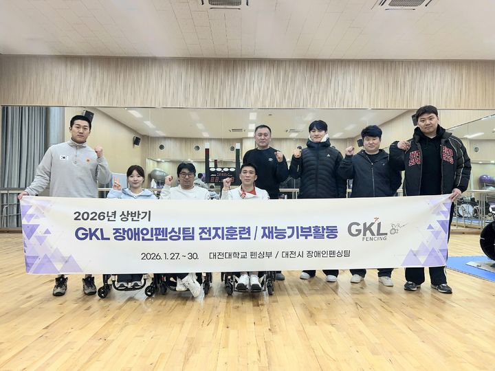 GKL 장애인 펜싱팀과 재능기부 프로그램 참가자들이 기념 촬영을 하고 있다. (사진=그랜드코리아레저) *재판매 및 DB 금지