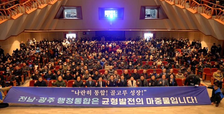  [여수=뉴시스] 30일 전남 여수시민회관에서 전남광주행정통합의 필요성과 향후 발전 방향을 논의하는 '여수 지역 대토론회'후 기념촬영하고 있다. (사진=여수갑지역위 제공) 2026.01.30. photo@newsis.com *재판매 및 DB 금지