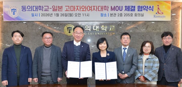 [부산=뉴시스] 동의대학교가 일본 고마자와여자대학교와 국제학술교류 협정을 체결했다. (사진=동의대학교 제공) 2026.01.30. photo@newsis.com *재판매 및 DB 금지