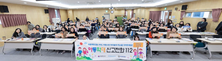 [부산=뉴시스] 부산 북구청이 30일 아동학대 예방과 아동 권리 보호를 위해 관내 어린이집 종사자를 대상으로 아동학대 예방 홍보 활동을 강화했다. (사진=부산 북구 제공) 2026.01.30. photo@newsis.com *재판매 및 DB 금지